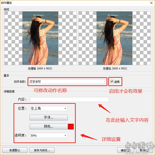 神奇圖片批處理軟件
