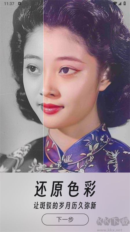 你我當年修圖軟件