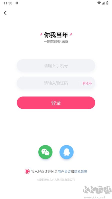 你我當年修圖軟件