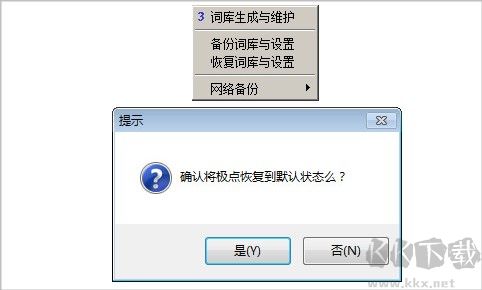 極點(diǎn)五筆十周年紀(jì)念版