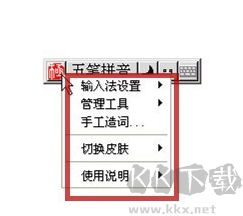 極點(diǎn)五筆十周年紀(jì)念版