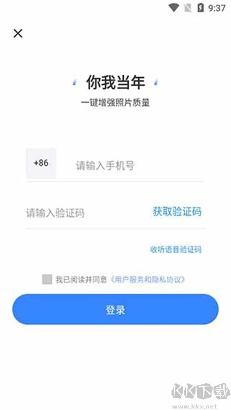 你我當年修圖軟件