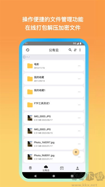 城通網(wǎng)盤(pán)最新版