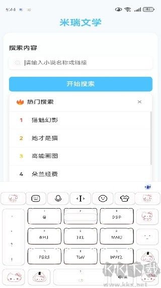 米瑞文學APP