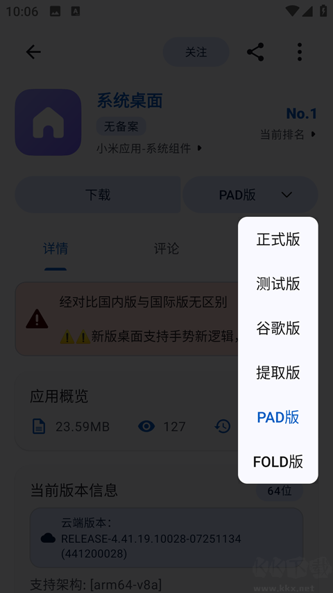 appshare安卓免費版