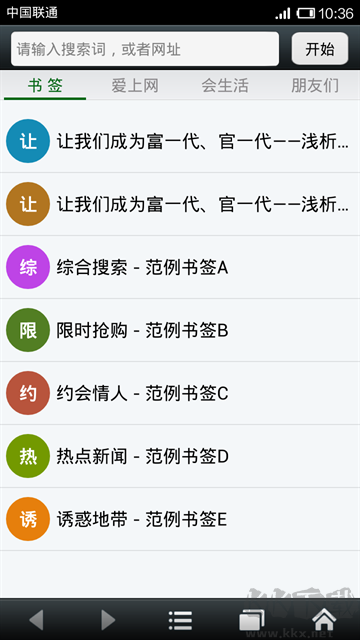 悅動瀏覽器app
