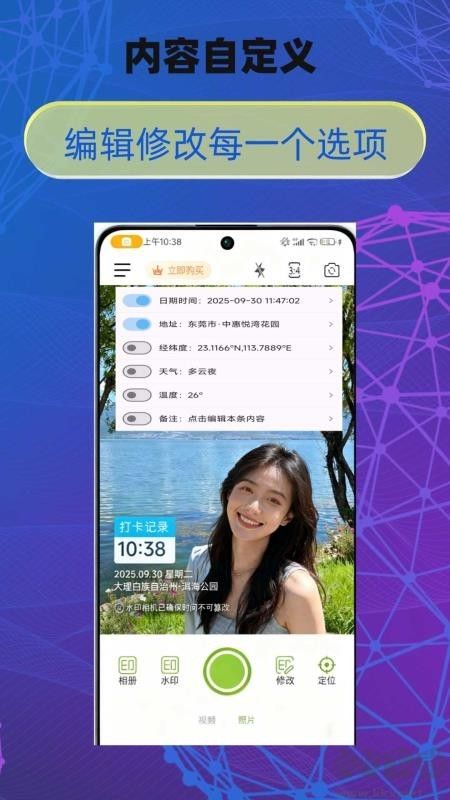 修改牛相機(jī)