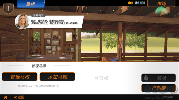 賽馬手游(Horse Racing)