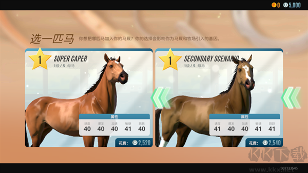 賽馬手游(Horse Racing)