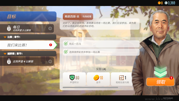 賽馬手游(Horse Racing)