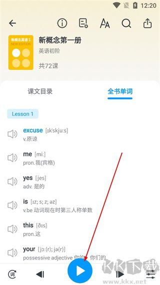 新概念英語全冊