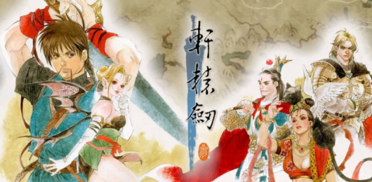 軒轅劍系列游戲大全-軒轅劍系列游戲大全合集-軒轅劍系列游戲大全推薦