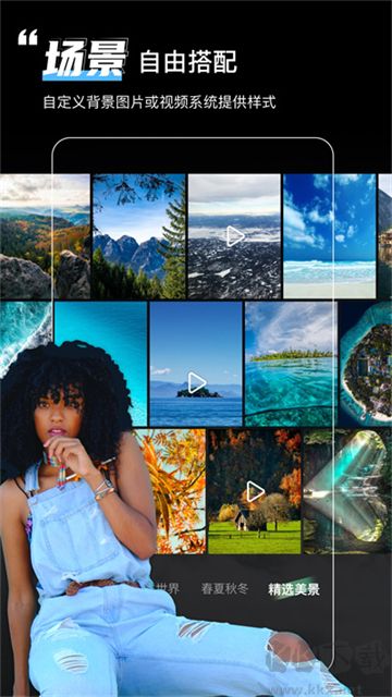 綠幕助手手機(jī)版