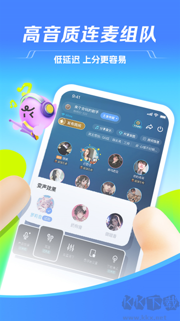 tt語音app最新版