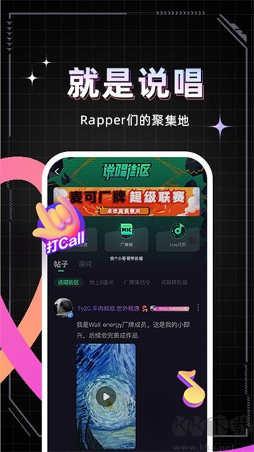 麥可app