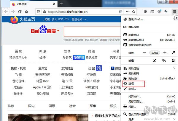 火狐開發(fā)者版本