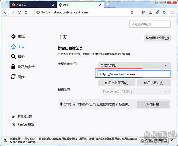 火狐開發(fā)者版本