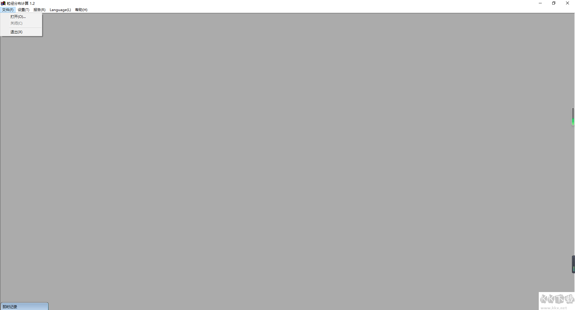 粒徑分布計(jì)算