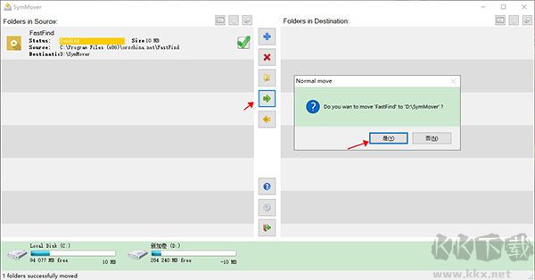 SymMover(文件移動(dòng)工具)