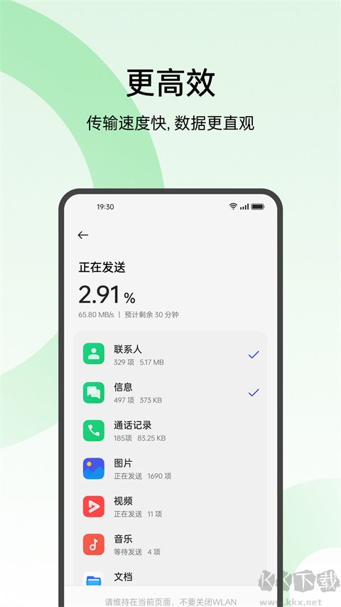 OPPO手機(jī)搬家