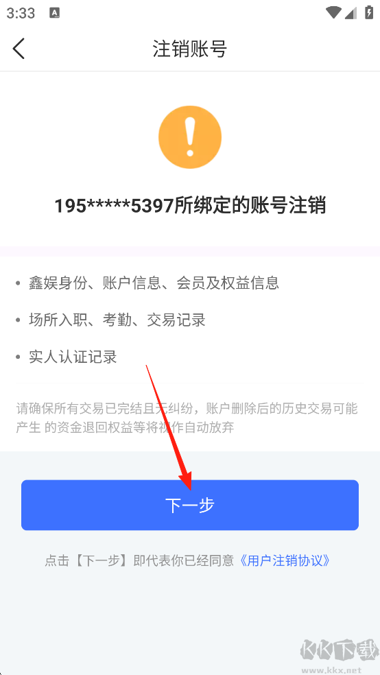 鑫娛App