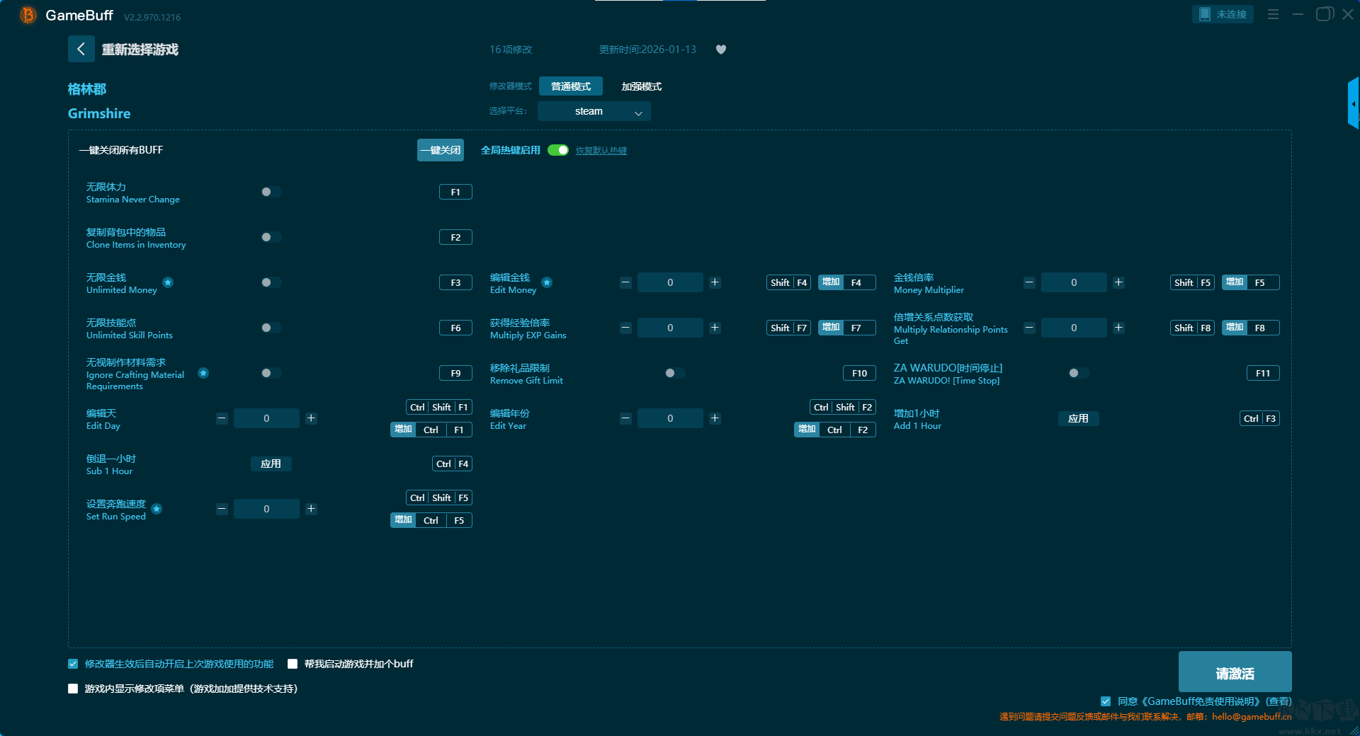 格林郡十六項修改器