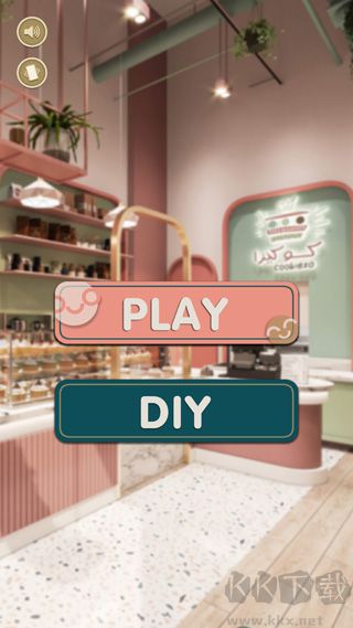 奶茶模擬器(Boba Recipe)