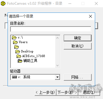 acd fotocanvas(圖像編輯和修正工具)