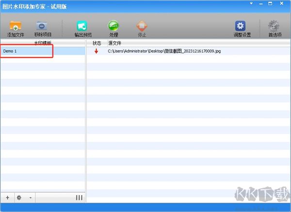 圖片水印添加專家