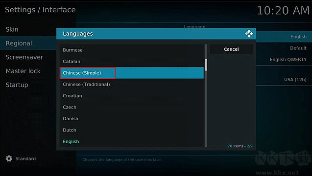 Kodi(視頻播放器)