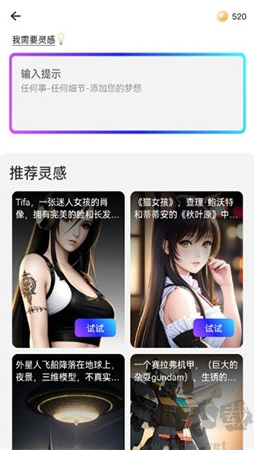 夢境畫布APP