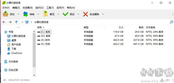 PeaZip(解壓縮軟件)