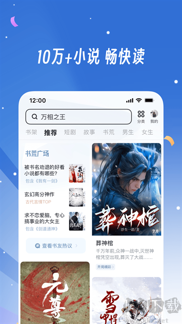 UC瀏覽器app最新版