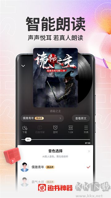 追書(shū)神器app最新版