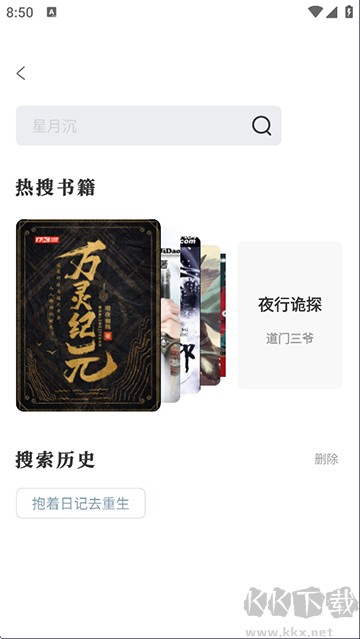 曠野書屋app最新版