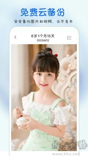 時(shí)光寶寶相冊(cè)