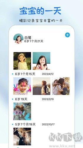 時(shí)光寶寶相冊(cè)