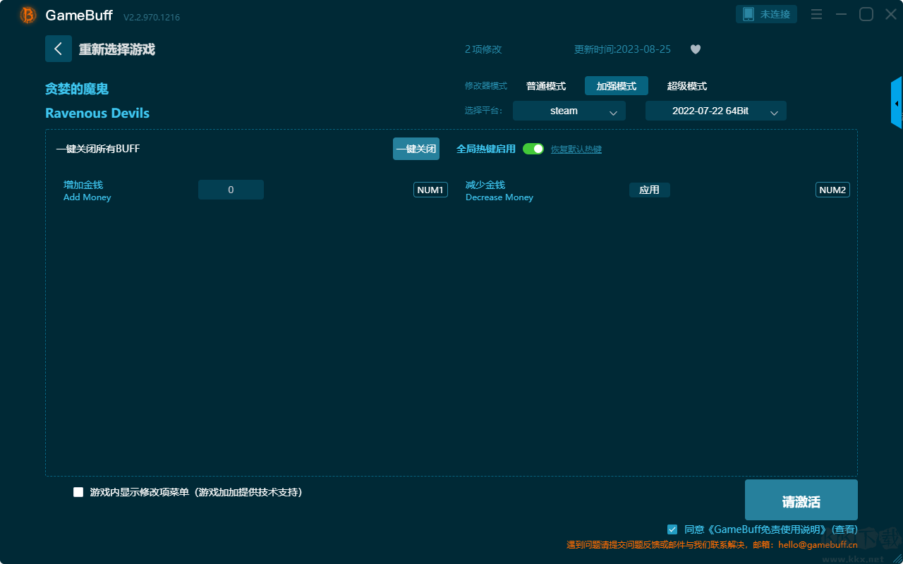 貪婪的魔鬼八項修改器