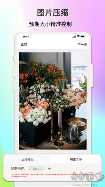 ImgMeta圖片編輯助手官方版