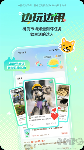 西五街app手機(jī)版