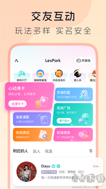 LesParkapp