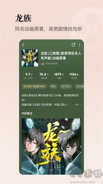 懶人聽書app最新版