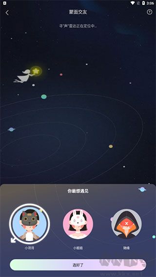 音覓星球