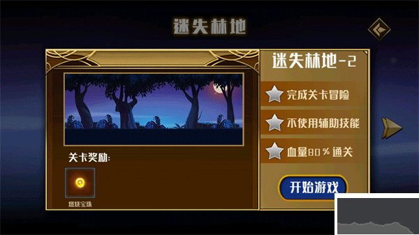 火柴人英雄傳說(shuō)