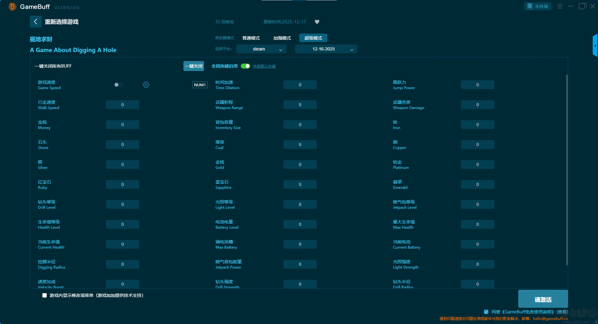 掘地求財(cái)十六項(xiàng)修改器