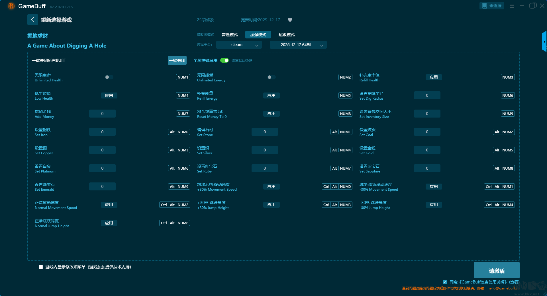 掘地求財(cái)十六項(xiàng)修改器
