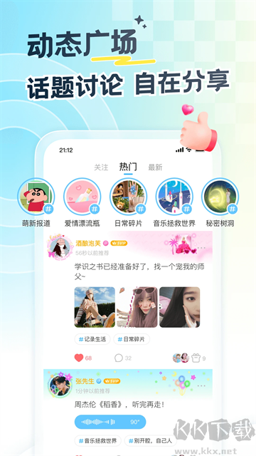 遇見(jiàn)漂流瓶app