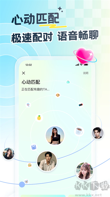遇見(jiàn)漂流瓶app
