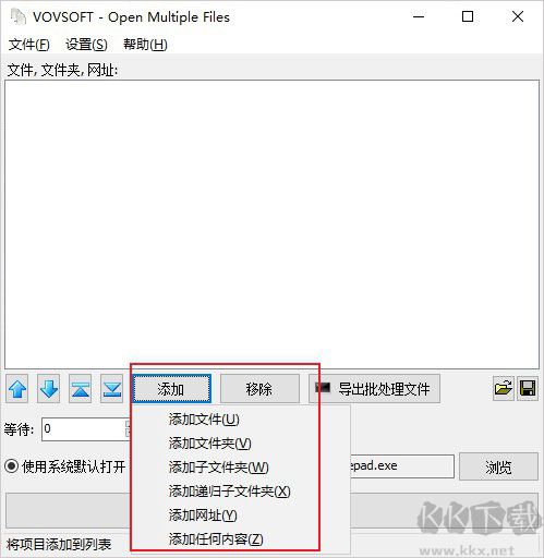 Open Multiple Files官方正版