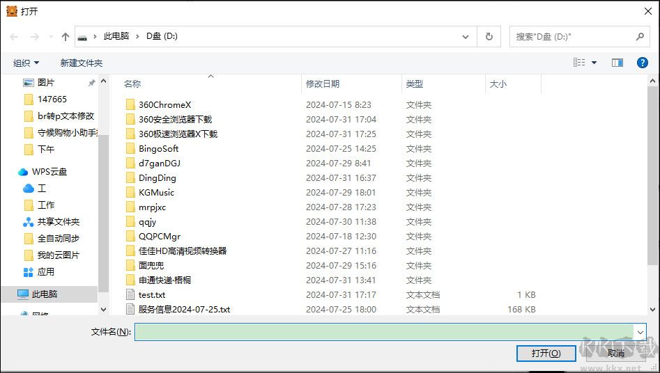 數(shù)據(jù)提取助手